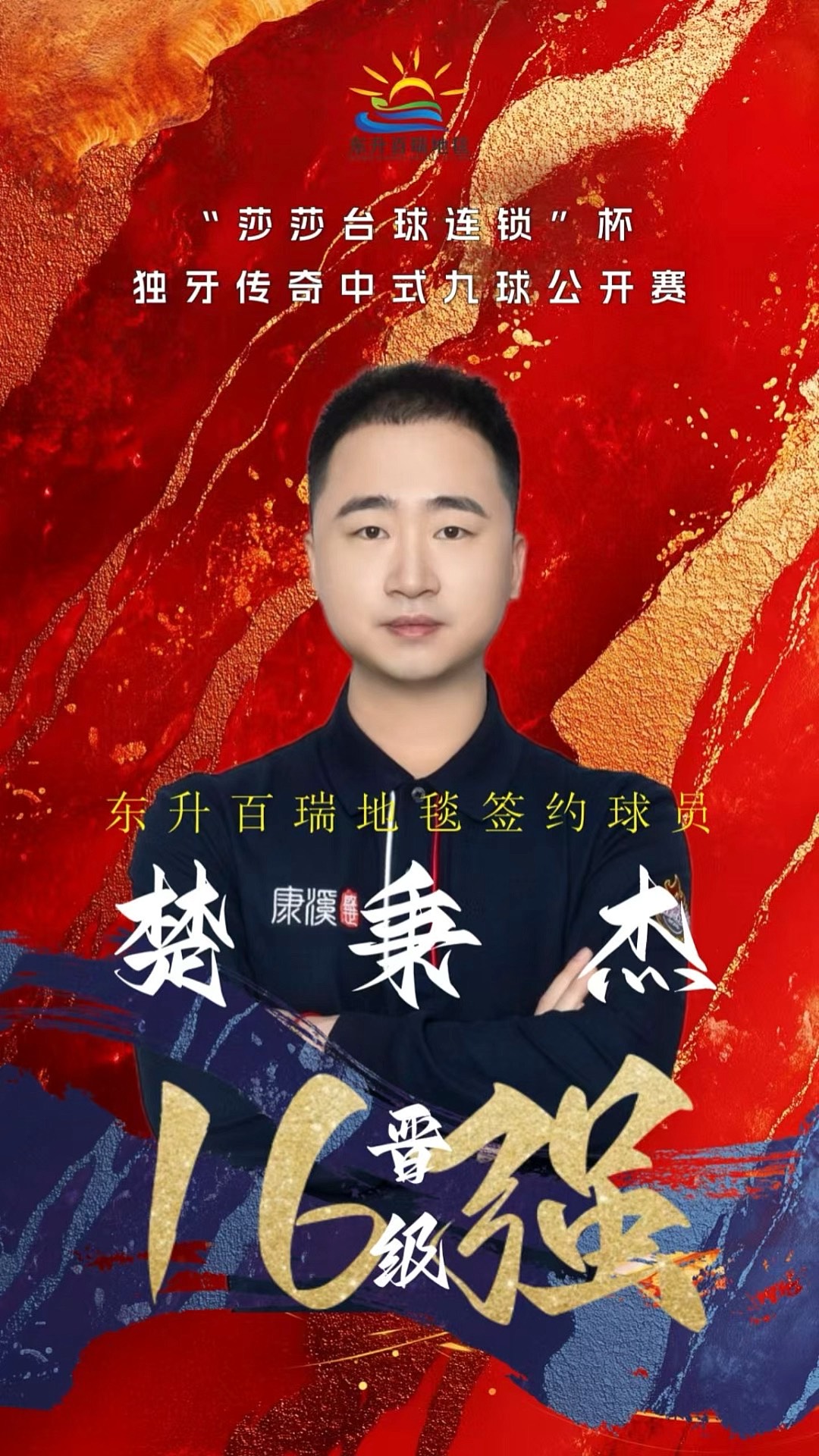 的目标会留 的目标会留